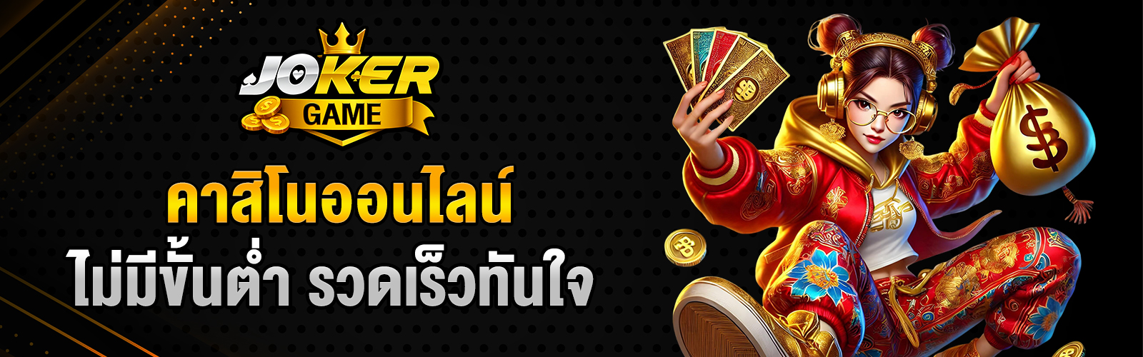 คาสิโนออนไลน์
