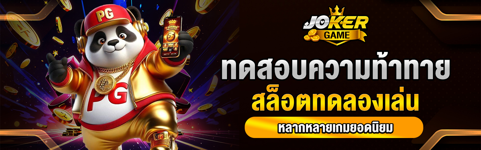 สล็อตทดลองเล่นฟรี