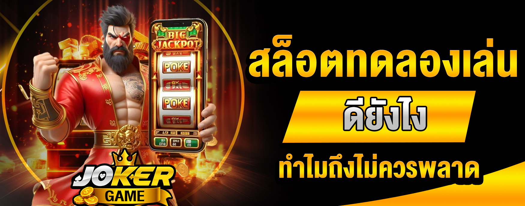 สล็อตทดลองเล่นฟรี