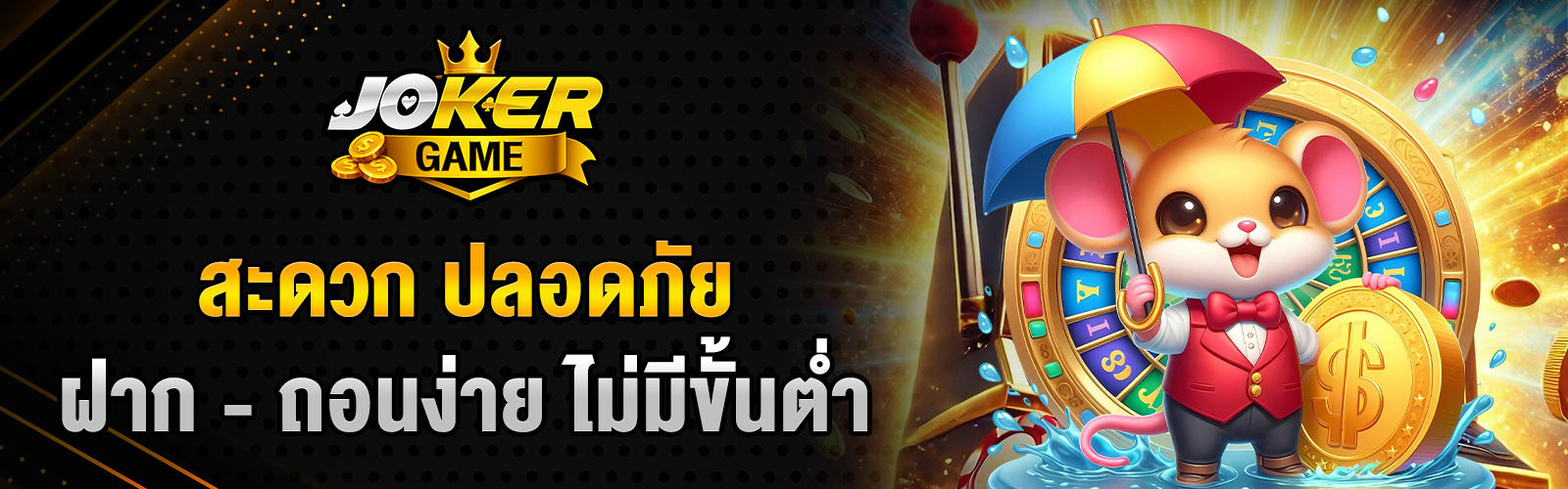 เกมสล็อตออนไลน์