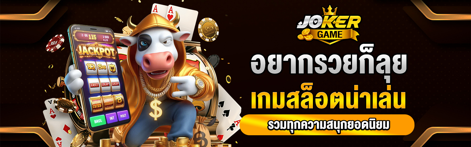 เกมสล็อตน่าเล่น