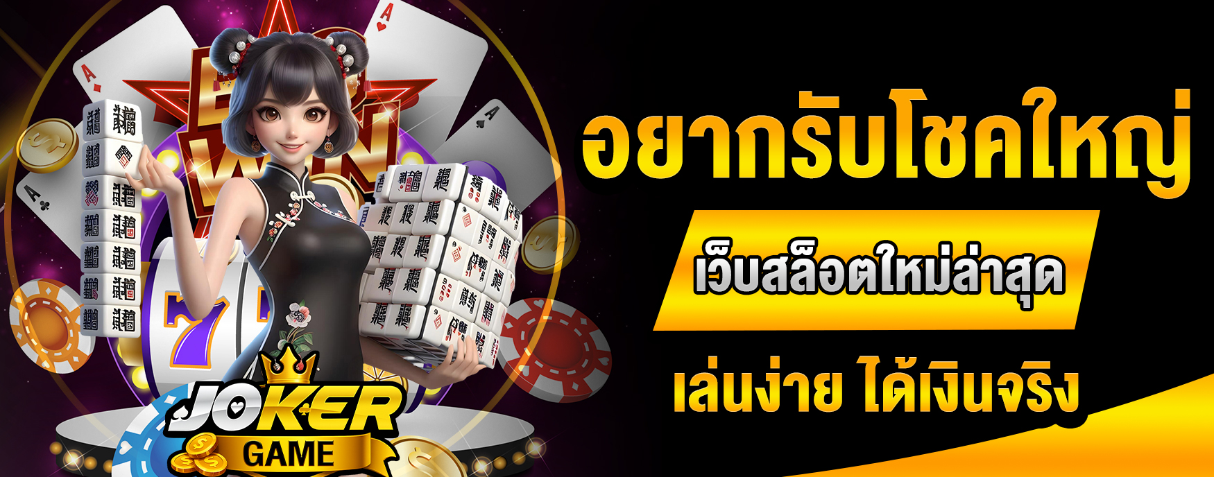เว็บสล็อตใหม่ล่าสุด