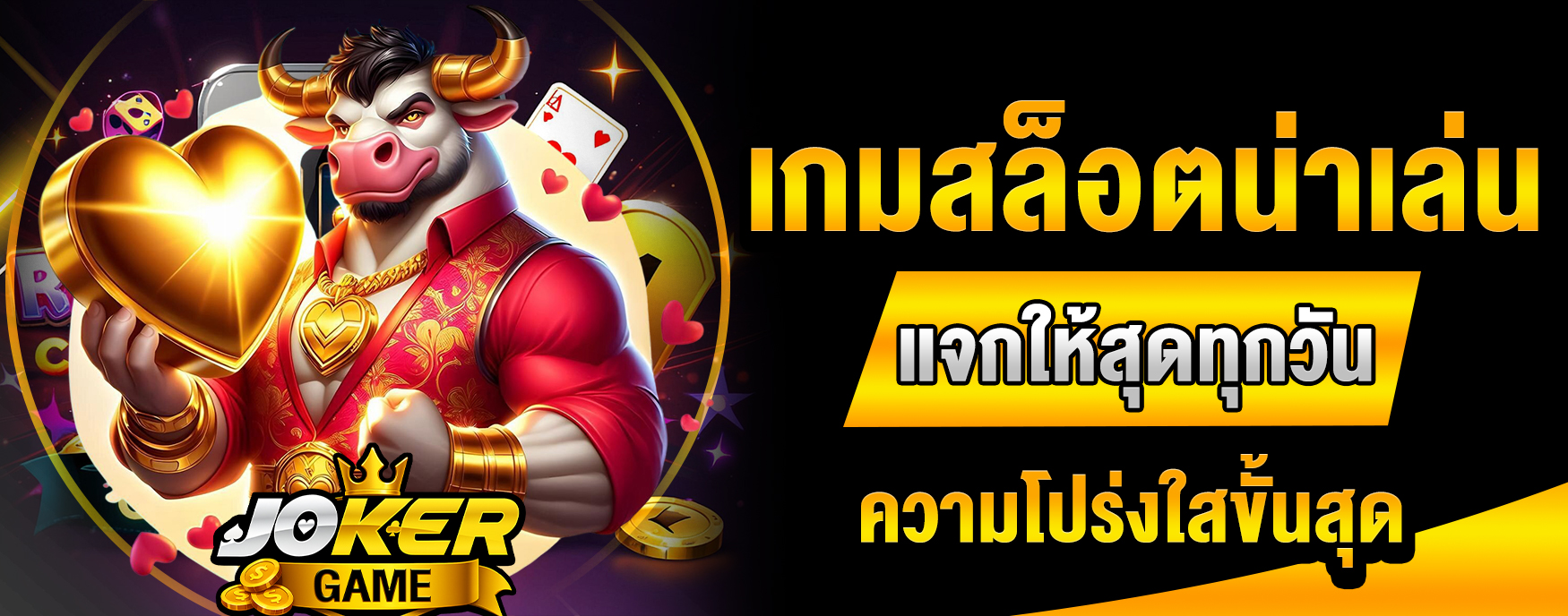 เกมสล็อตน่าเล่น