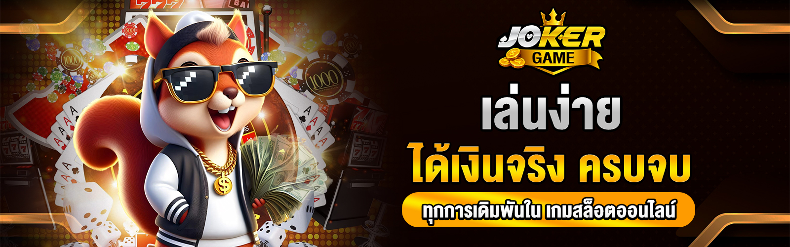 เกมสล็อตออนไลน์