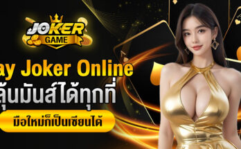 Play Joker Online