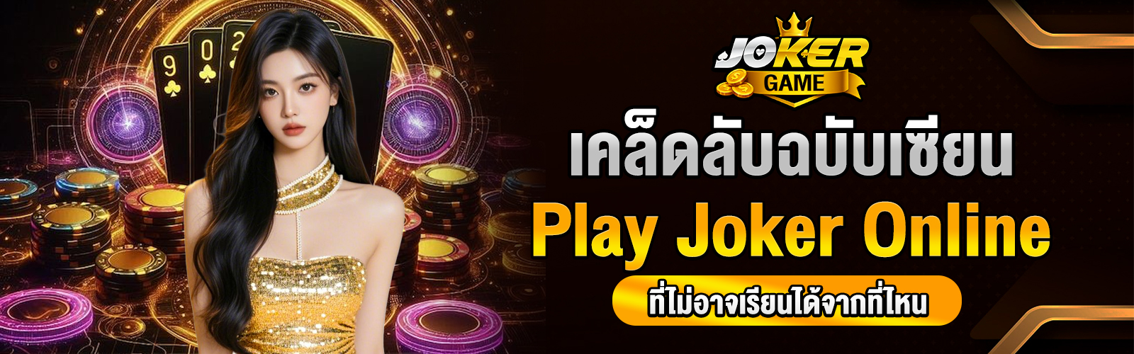 Play Joker Online