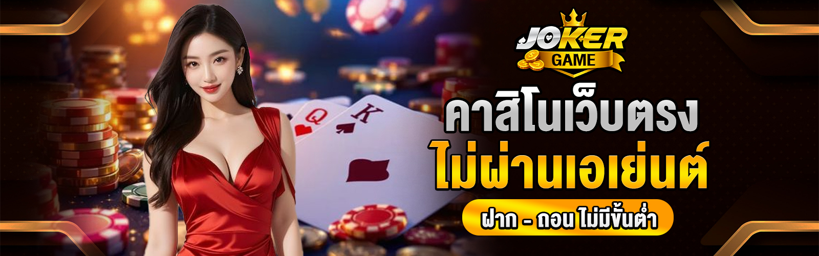 คาสิโนเว็บตรง