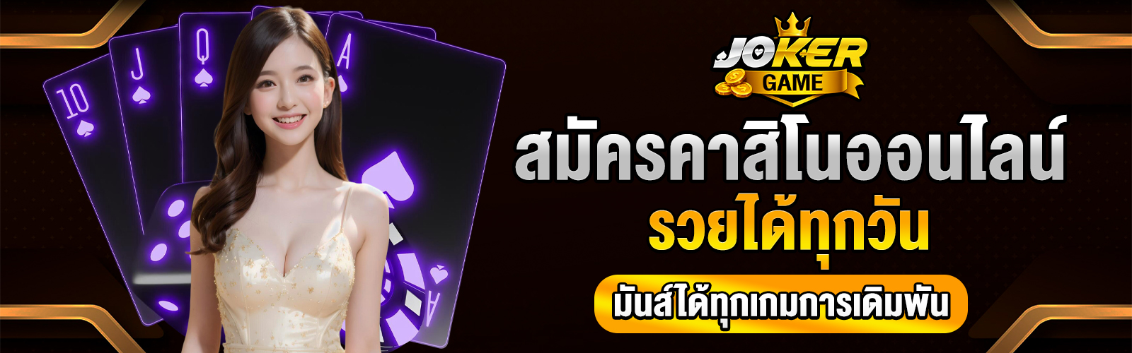 สมัครคาสิโนออนไลน์
