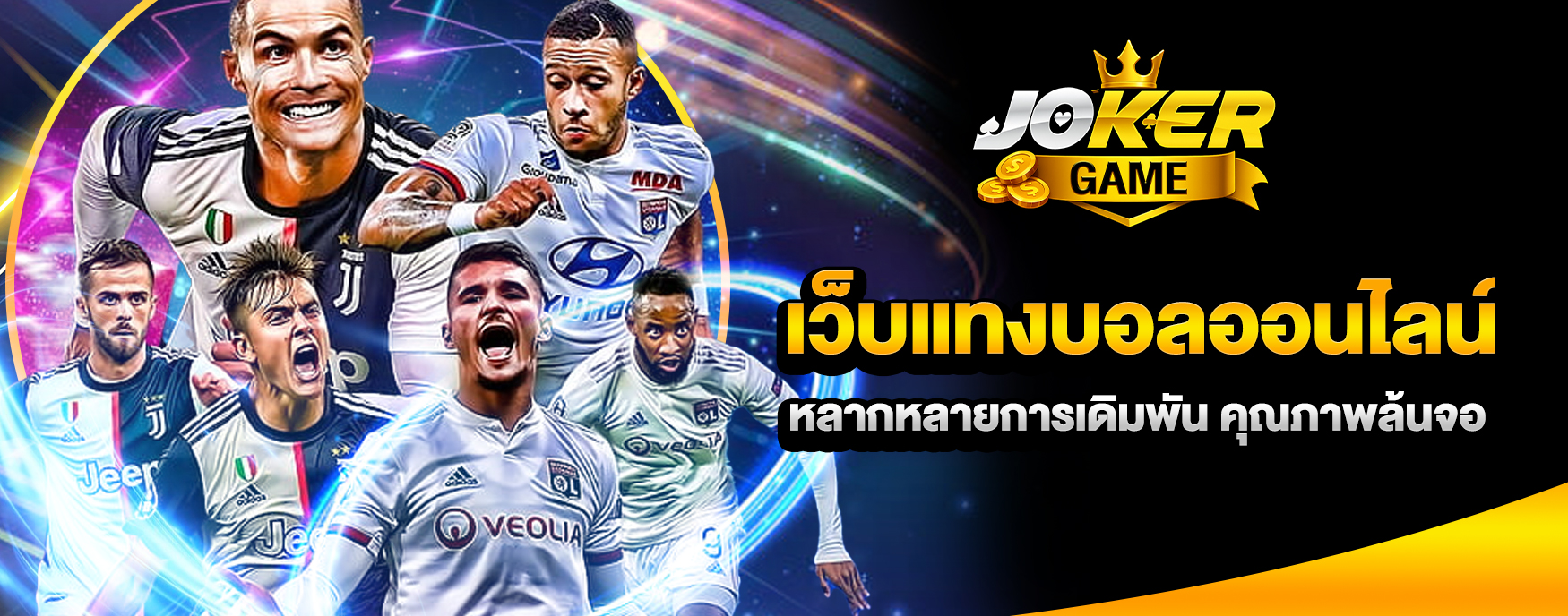 เว็บแทงบอลออนไลน์