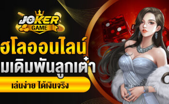 ไฮโลออนไลน์